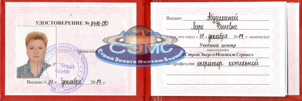 Курсы обучения по профессии оператор котельной в Сургуте Курсы обучения по профессии оператор котельной в Сургуте